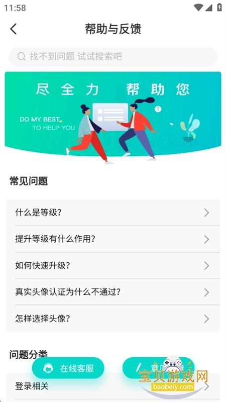 本地蜜交友(本地蜜友)app安卓手机版 本地蜜交友(本地蜜友)app安卓手机版