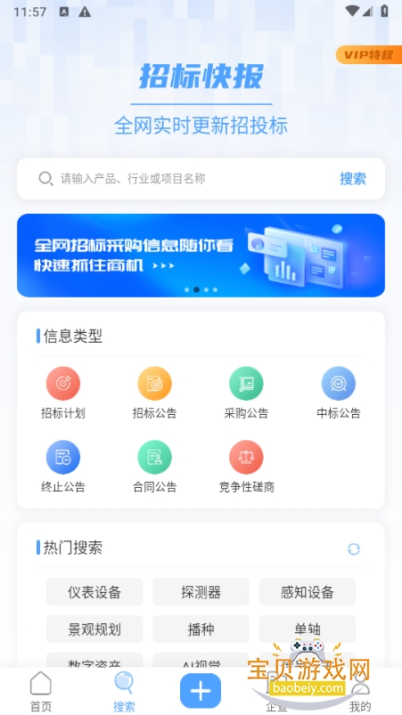 �б�챨app�ٷ�����