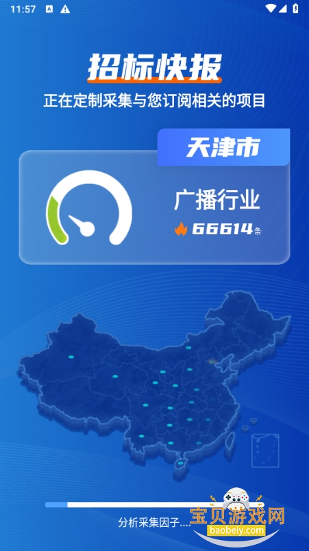 �б�챨app�ٷ�����