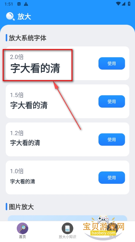 掌中放大镜软件2026最新版 掌中放大镜软件2026最新版