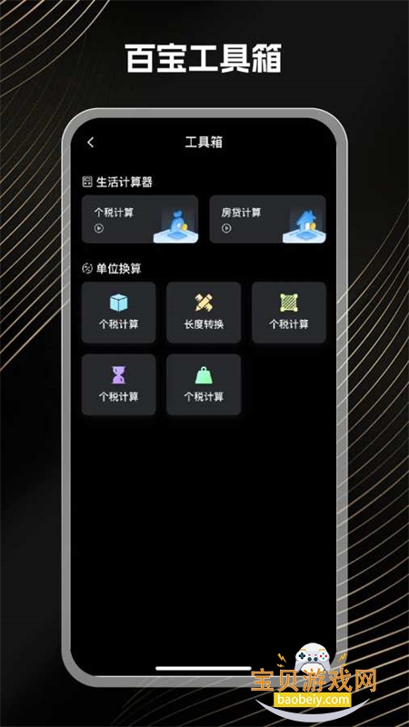 免费万能计算器app官方最新版本 免费万能计算器app官方最新版本