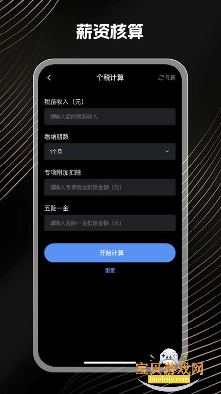 免费万能计算器app官方最新版本 免费万能计算器app官方最新版本
