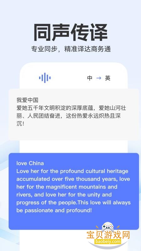 全能翻译家app最新版本2026 全能翻译家app最新版本2026