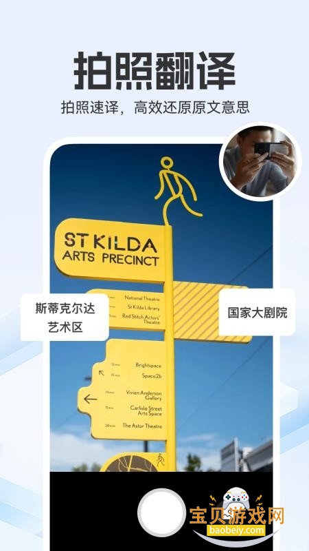 全能翻译家app最新版本2026 全能翻译家app最新版本2026