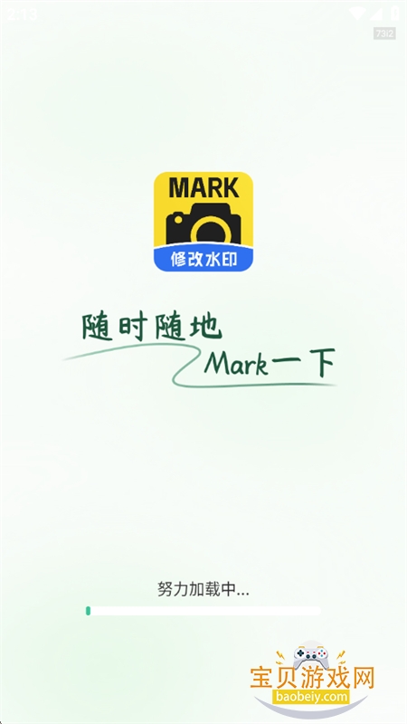 Mark水印相机app安卓手机版 Mark水印相机app安卓手机版