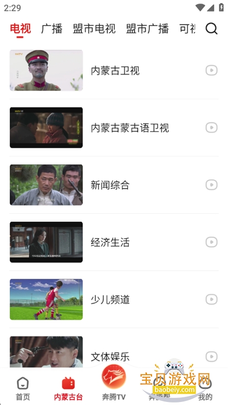 腾格里新闻(奔腾融媒)app正版手机版 腾格里新闻(奔腾融媒)app正版手机版