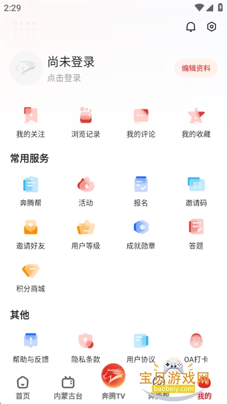 腾格里新闻(奔腾融媒)app正版手机版 腾格里新闻(奔腾融媒)app正版手机版