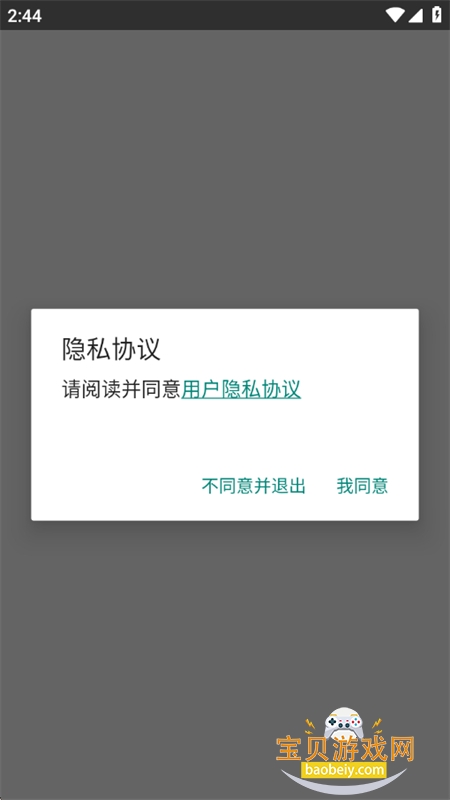 红宝书词汇app安卓最新版本2026 红宝书词汇app安卓最新版本2026