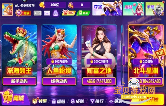 意乐捕鱼游戏安卓版下载手机版 意乐捕鱼游戏安卓版下载手机版