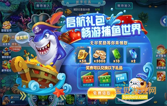 意乐捕鱼游戏安卓版下载手机版 意乐捕鱼游戏安卓版下载手机版