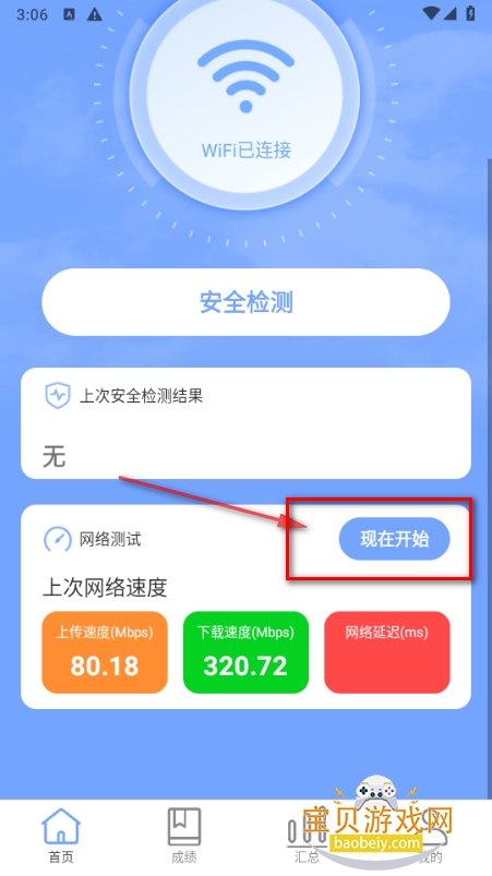 此刻WiFi安卓最新版 此刻WiFi安卓最新版