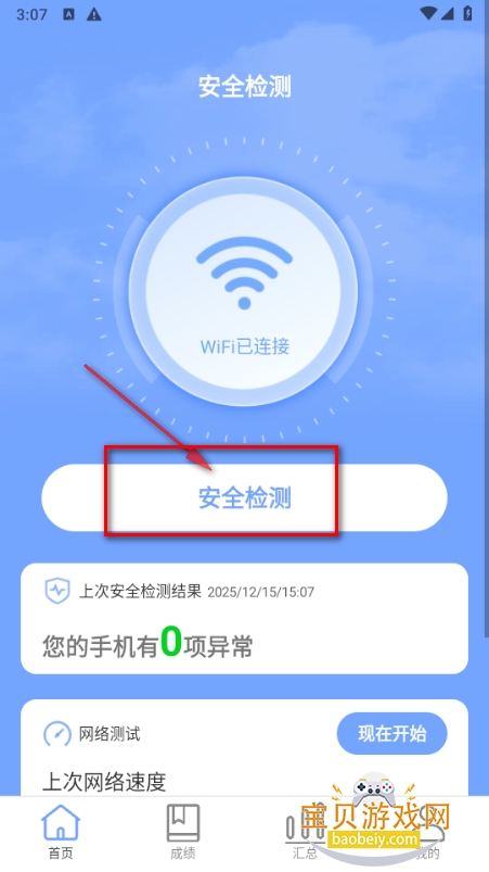 此刻WiFi安卓最新版 此刻WiFi安卓最新版