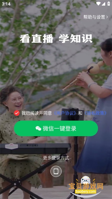 ���ɼ��ٰ�app��׿�ֻ���