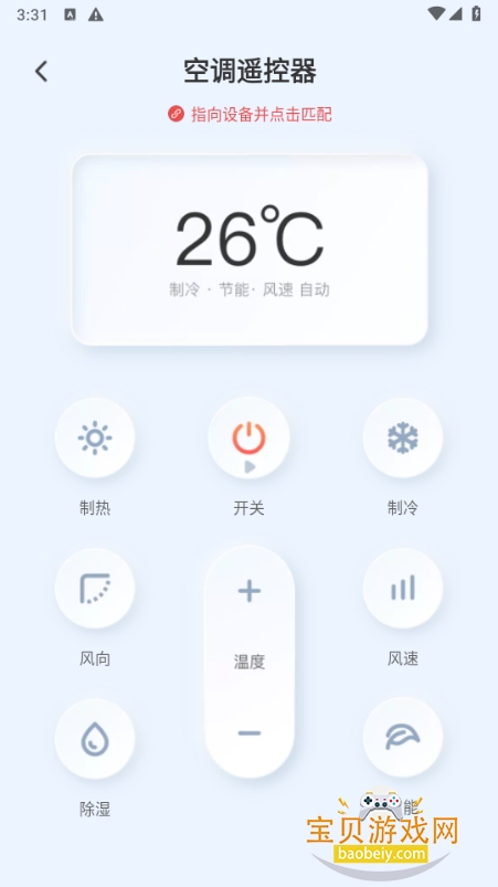 智控空调遥控器app官方最新版 智控空调遥控器app官方最新版