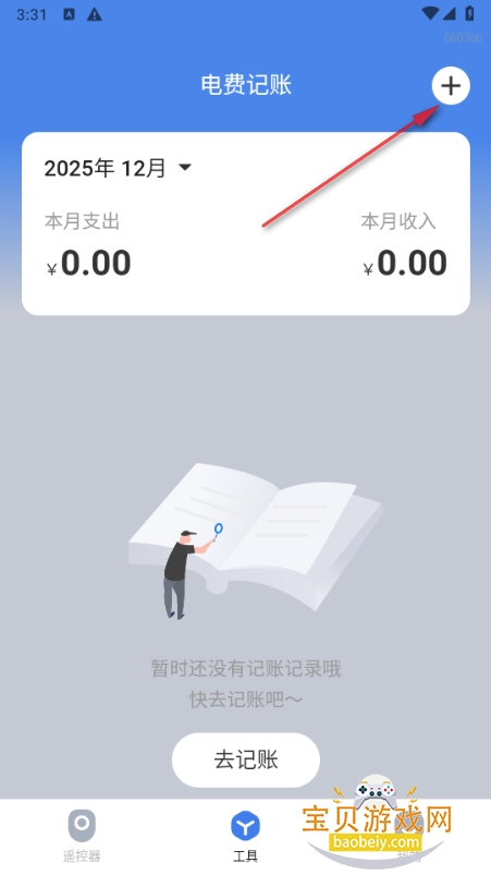 智控空调遥控器app官方最新版 智控空调遥控器app官方最新版