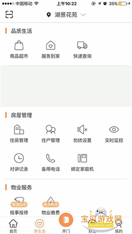 ������app���ذ�׿���°汾