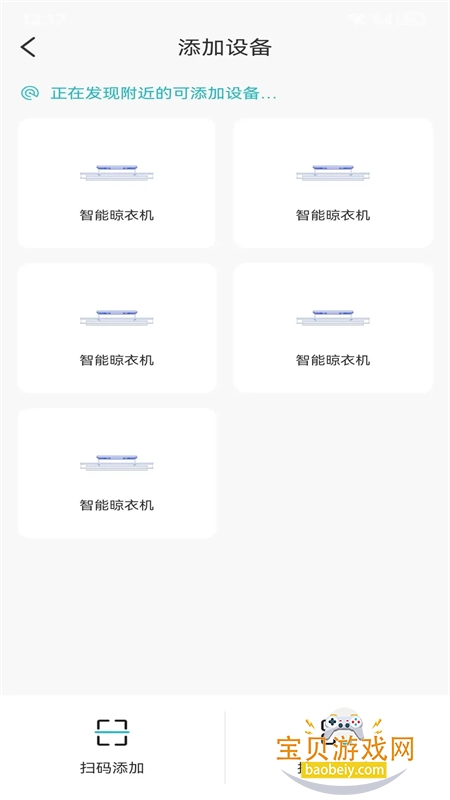 好太太智联app安卓下载手机版 好太太智联app安卓下载手机版
