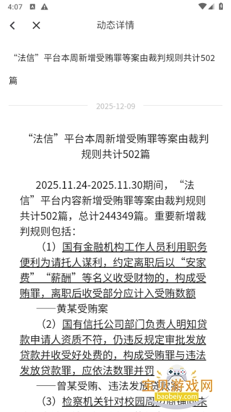 法信平台2026最新官方版 法信平台2026最新官方版