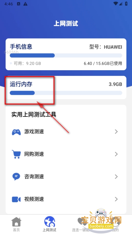 连连一键WiFi官方下载 连连一键WiFi官方下载