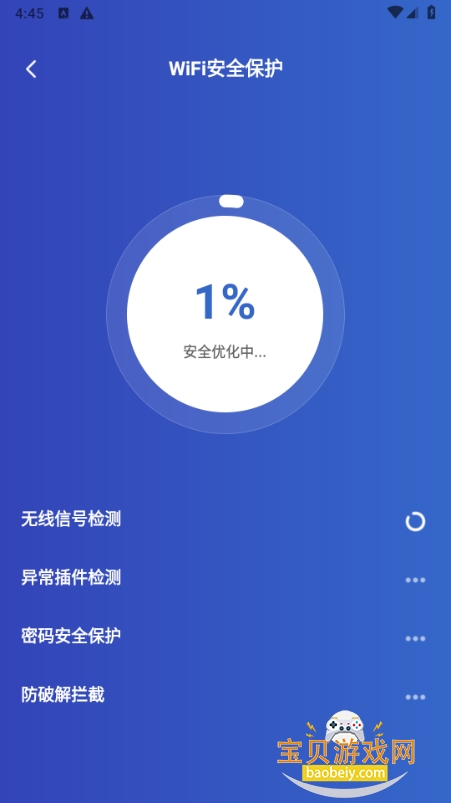 连连一键WiFi官方下载 连连一键WiFi官方下载