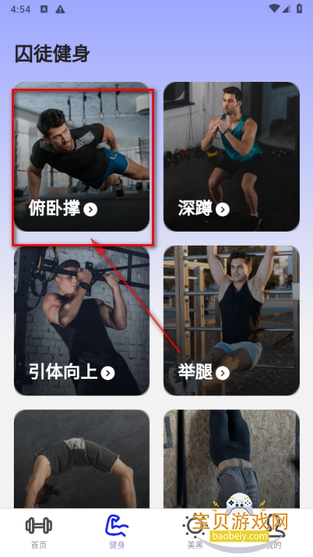 健行计app手机最新版 健行计app手机最新版
