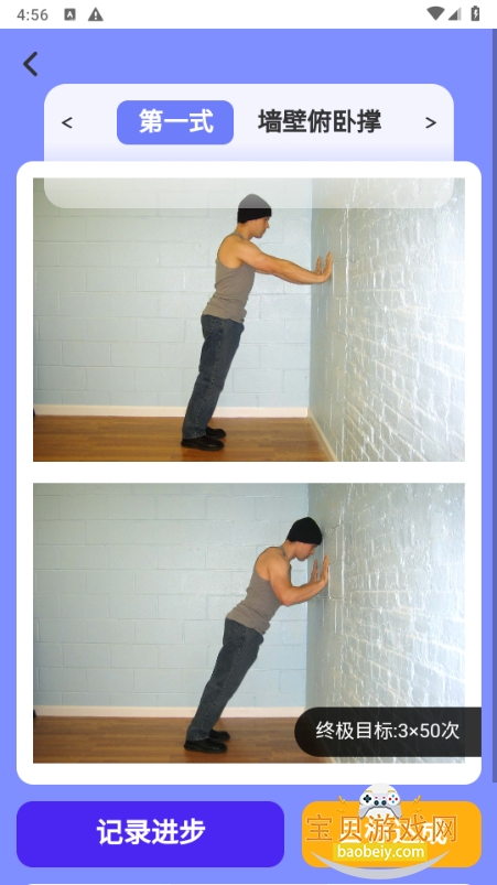 健行计app手机最新版 健行计app手机最新版