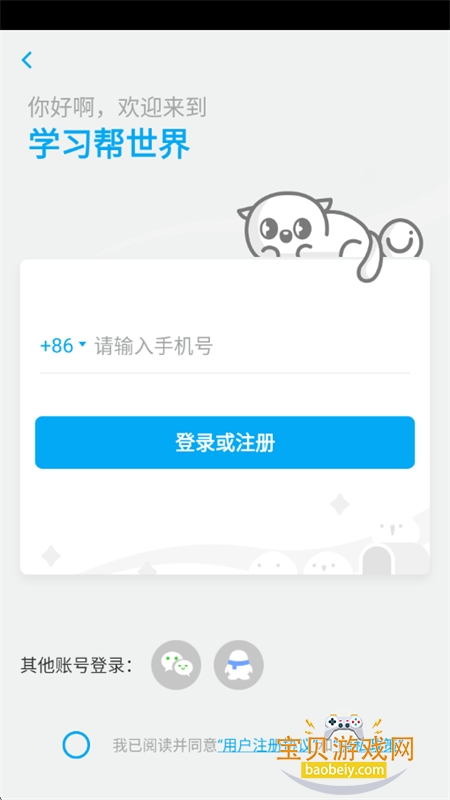 ����UѧԺapp�ٷ��ֻ���