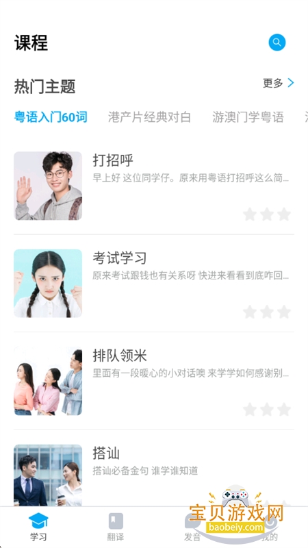 ����UѧԺapp�ٷ��ֻ���