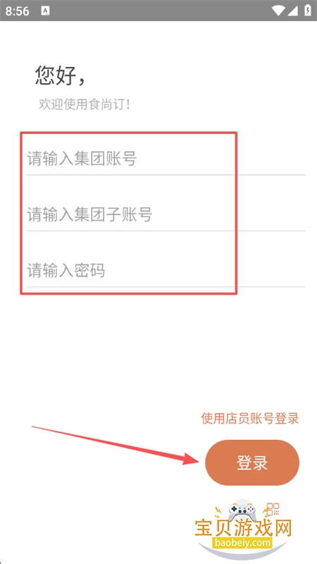 食尚订app官方手机版 食尚订app官方手机版