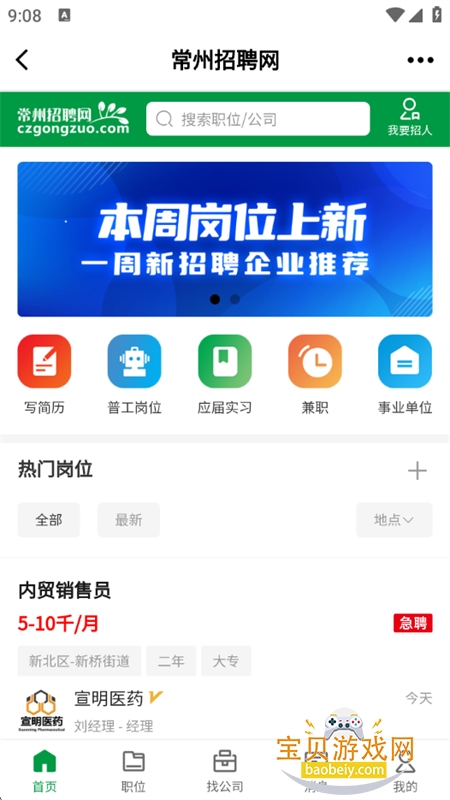 化龙巷app安卓手机版 化龙巷app安卓手机版