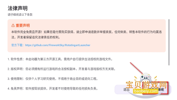 Rotating art Launcher官方最新版 Rotating art Launcher官方最新版