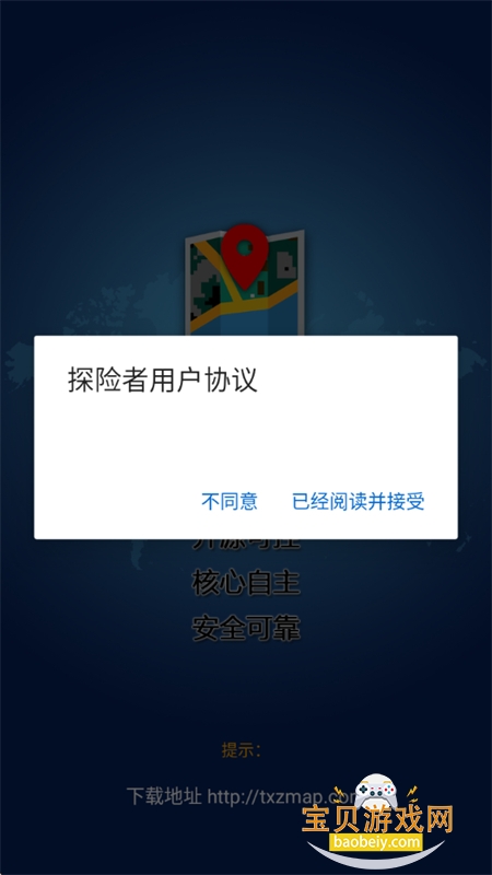 ̽���ߵ�ͼ�����app�ٷ����°汾