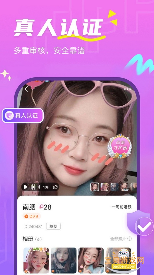 天天聊交友app最新版 天天聊交友app最新版