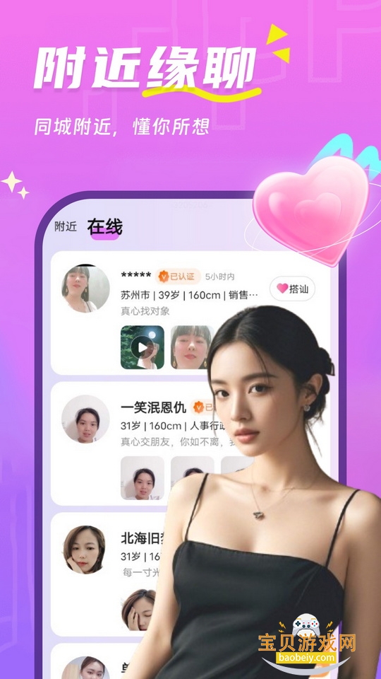 天天聊交友app最新版 天天聊交友app最新版