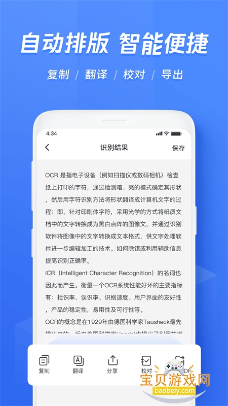 Ѹ������ʶ��app��Ѱ��������°汾