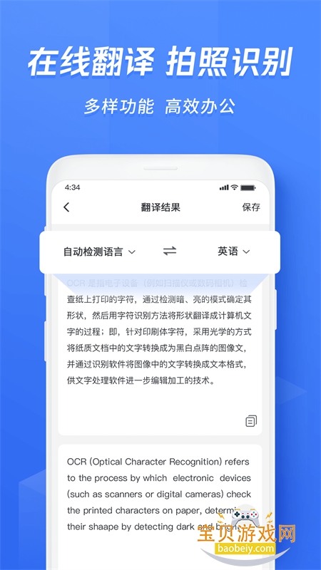 Ѹ������ʶ��app��Ѱ��������°汾