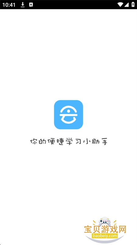 会课学生端app安卓最新版本 会课学生端app安卓最新版本