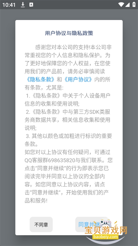 会课学生端app安卓最新版本 会课学生端app安卓最新版本