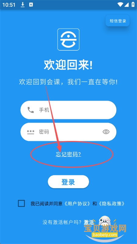 会课学生端app安卓最新版本 会课学生端app安卓最新版本