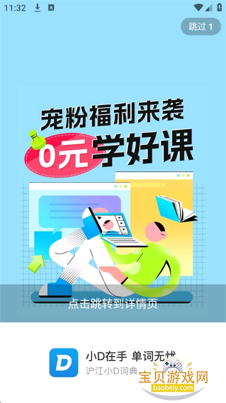 ����СD�ʵ�app��׿�ֻ���