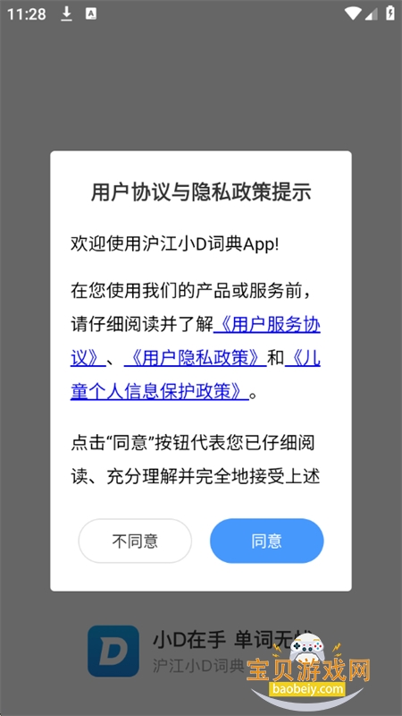 ����СD�ʵ�app��׿�ֻ���