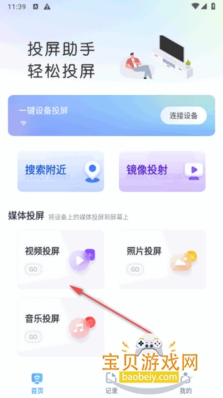 �ֻ�Ͷ������app���°�