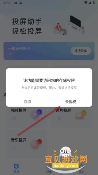 �ֻ�Ͷ������app���°�