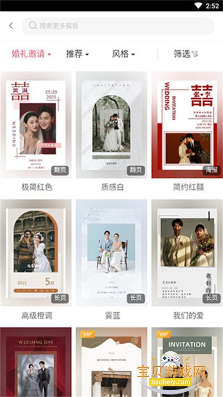 �鱴���app��׿�ֻ���