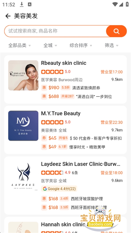 熊猫外卖(HungryPanda)app安卓手机版 熊猫外卖(HungryPanda)app安卓手机版