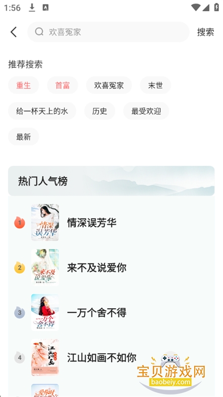悟空免费听书app官方下载最新版本 悟空免费听书app官方下载最新版本