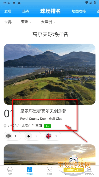 百高app官方最新版 百高app官方最新版