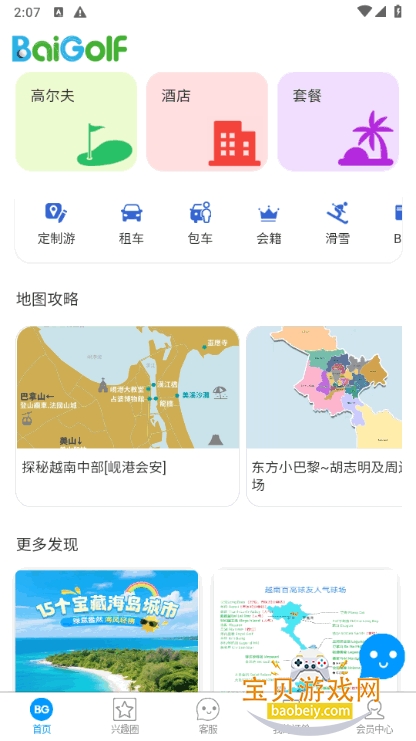 百高app官方最新版 百高app官方最新版