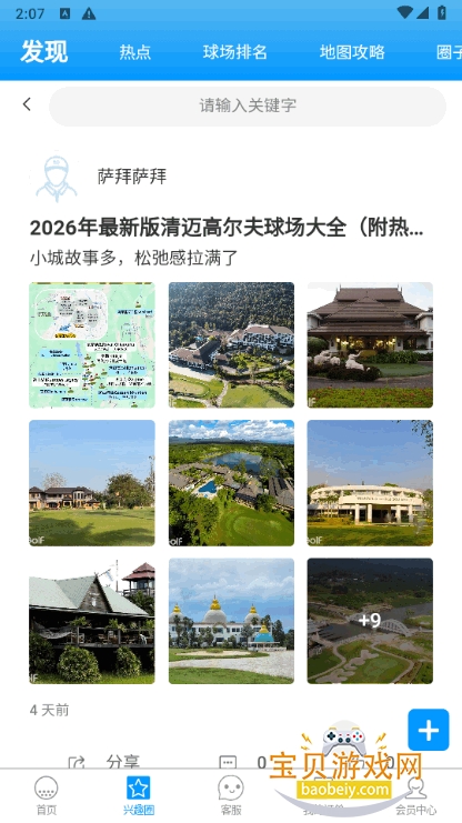 百高app官方最新版 百高app官方最新版