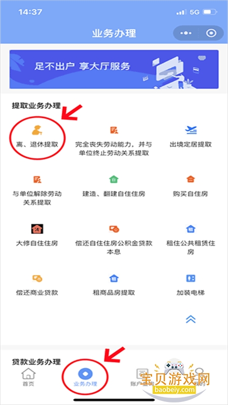 长春公积金app安卓版下载手机版 长春公积金app安卓版下载手机版